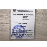 Аттестация по промбезопасности Д на гидротехнических сооружениях